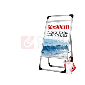 豪思克普 手提海报架 单面款 60*90cm