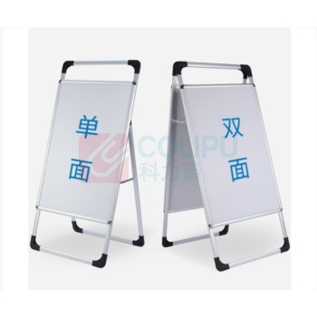 豪思克普 手提海报架 单面款 60*90cm