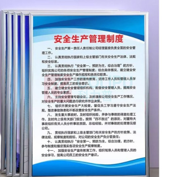 其实奇 上墙制度标识 TY260233