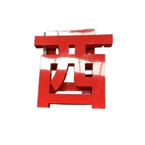 其实奇 大字安全标语 TY260331