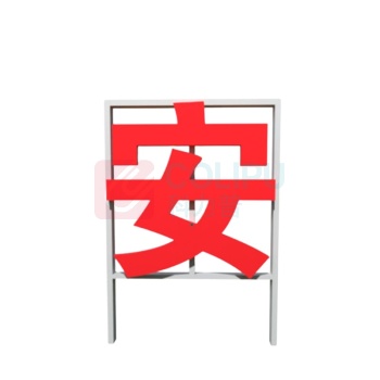 其实奇 大字安全标语 TY260330