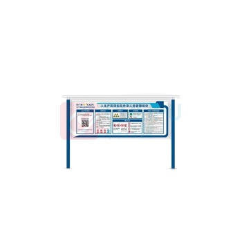 其实奇 QSQ SUPPLY CHAIN 户外立牌 QSQ-BS-ZGH-062 3600mm*2200mm