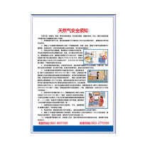 玖爱佳 安全管理及操作注意事项宣传栏 60*90cm