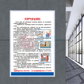 玖爱佳 安全管理及操作注意事项宣传栏 60*90cm