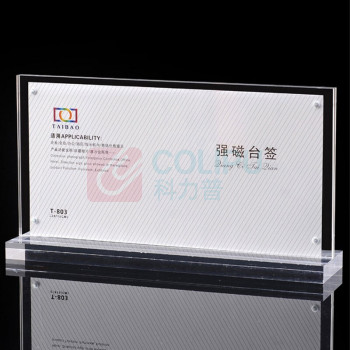 冰禹 亚克力双面台签台卡 BYyq-172 强磁横款 10*20cm