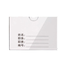 安赛瑞 亚克力卡槽 8H00018 A4(单层横款)210*297mm