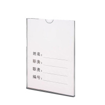 安赛瑞 亚克力卡槽 8H00019 A4(单层竖款)210*297mm