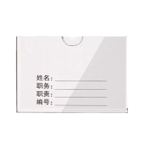 安赛瑞 亚克力卡槽 8H00020 A5(单层横款)150*210mm