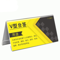 赫思迪格 亚克力V型台卡桌牌 JG-1609 150×80×2mm