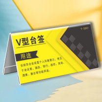 赫思迪格 亚克力V型台卡桌牌 JG-1609 90×60×2mm