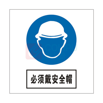 努师傅 安全标示牌 PVC塑料板 NSF-P03 250x250mm  (单位：张)