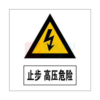努师傅 安全标示牌 PVC塑料板 NSF-P03 250x250mm  (单位：张)