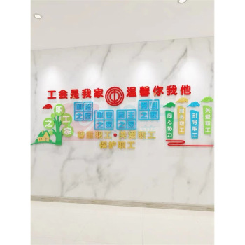 千禾 员工之家文化墙定制 qh0830017 400*290 含安装含设计