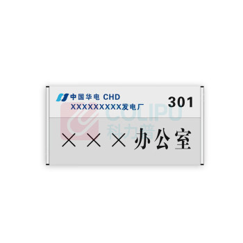 盎博 科室指示牌 铝合金门牌(内容可定制) AB097 300mm×150mm 
