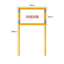 努师傅 指示牌 雪弗板浸塑双立柱支架(防锈处理) XCP-887 800*600mm  内容定制