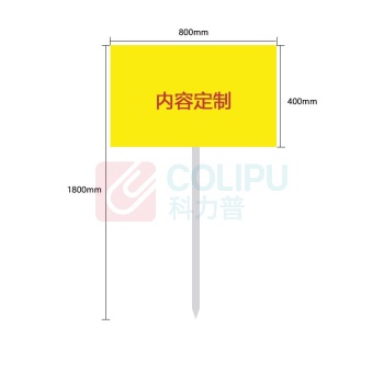 努师傅 指示牌 雪弗板浸塑单立柱支架(防锈处理) XCP-886 800*400mm  内容定制
