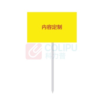 努师傅 指示牌 雪弗板浸塑单立柱支架(防锈处理) XCP-886 800*400mm  内容定制