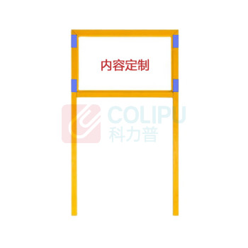 努师傅 指示牌 雪弗板浸塑双立柱支架(防锈处理) XCP-889 1200x800mm  内容可定制