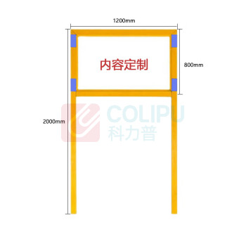努师傅 指示牌 雪弗板浸塑双立柱支架(防锈处理) XCP-889 1200x800mm  内容可定制