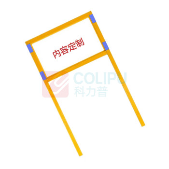 努师傅 指示牌 雪弗板浸塑双立柱支架(防锈处理) XCP-889 1200x800mm  内容可定制