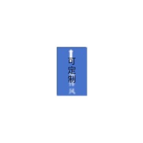 本安 管路文字箭头流向标识贴带背胶 BA306 30×6cm 内容定制