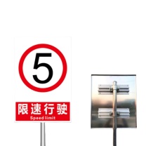 万彩 立柱式限速5公里标识牌 长*宽820*280mm 3.0m厚、杆子直径*杆厚 50*1.8、高度3.2m带底座材质镀锌管 (不含安装) 货期5天