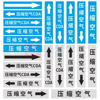 豪思克普 国标管道标识贴 压缩空气 4×20cm (灰底黑字) 10张/包