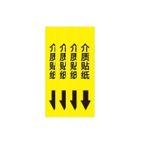 番鑫工贸 介质贴纸 40*200mm