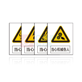 其实奇 警告标识 QSQDTP01503 300*240*1 镀锌板