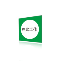 其实奇 提示标识 QSQDTP06603 250*250*1 镀锌板