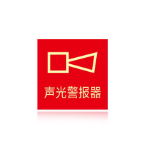 其实奇 消防报警 QSQDTP11601 100*100*3 亚克力