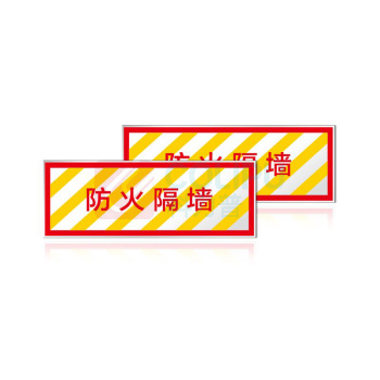 其实奇 防火隔墙 QSQDTP12901 350*125*1.2 不锈钢