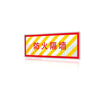 其实奇 防火隔墙 QSQDTP12901 350*125*1.2 不锈钢