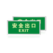 其实奇 安全出口 QSQDTP13101 330*140*2 铝板