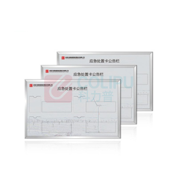 其实奇 应急处置卡公告栏 QSQDTP13701 1300*800*30 铝板