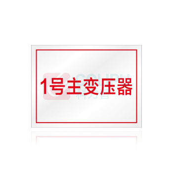 其实奇 280*210设备标识 QSQDTP14201 280*210 不锈钢