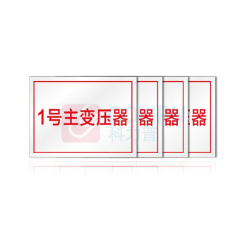 其实奇 280*210设备标识 QSQDTP14201 280*210 不锈钢