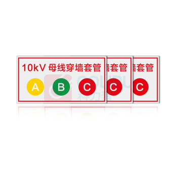 其实奇 穿墙套管标识牌 QSQDTP15201 400*210 铝板