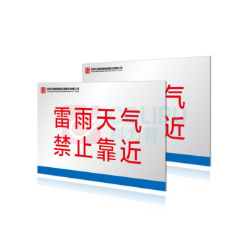 其实奇 避雷针标识 QSQDTP16401 280*160 不锈钢