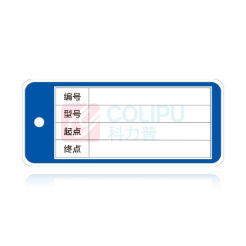 其实奇 电缆标识牌 QSQDTP16701 100*43*1.5 pvc