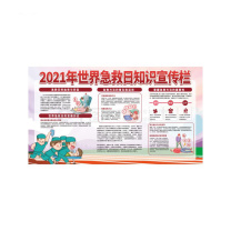其实奇 宣传海报(内容可定制) BLUV24001200QHD30 2400mm*1200mmm 玻璃UV画面含设计排版