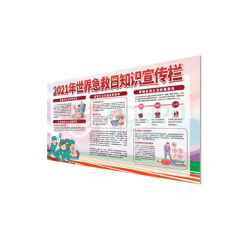其实奇 宣传海报(内容可定制) CT24001200QHD35 2400mm*1200mm 不干胶含设计排版