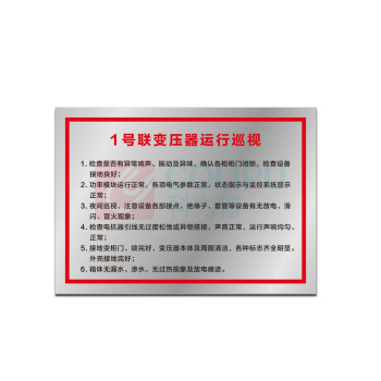 其实奇 规则告示标牌(内容可定制) BXG900600QHD42 900mm*600mm*1.5mm 不锈钢附UV画面含设计排版