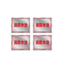 其实奇 规则告示标牌(内容可定制) BXG400300QHD45 400mm*300mm*1.5mm 不锈钢附UV画面含设计排版