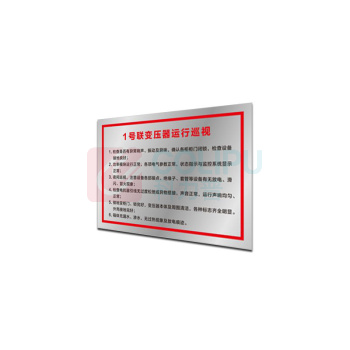 其实奇 规则告示标牌(内容可定制) BXG900600QHD51 900mm*600mm*1.5mm 不锈钢附车贴画面含设计排版