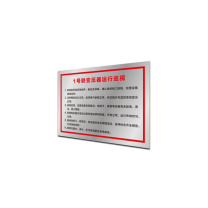 其实奇 规则告示标牌(内容可定制) BXG900600QHD51 900mm*600mm*1.5mm 不锈钢附车贴画面含设计排版