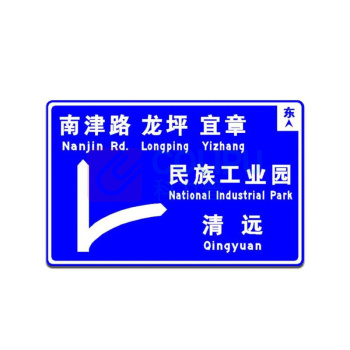 其实奇 路标标牌(内容可定制) FGM24001200QHD57 2400mm*1200mm*1.5mm 反光膜晶彩格含设计排版