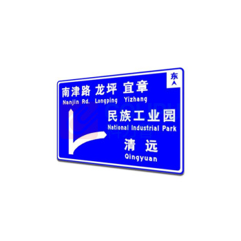 其实奇 路标标牌(内容可定制) FGM24001200QHD57 2400mm*1200mm*1.5mm 反光膜晶彩格含设计排版