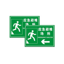 其实奇 应急避难场所标牌(内容可定制) FGM400300QHD63 400mm*300mm*1.5mm 反光膜晶彩格含设计排版