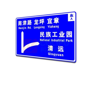 其实奇 路标标牌(内容可定制) FGM24001200QHD64 2400mm*1200mm*1.5mm 反光膜晶彩格含设计排版